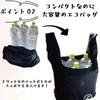 Eco Bag with Baseball Pouch [Black] Convenience Store Bag Size