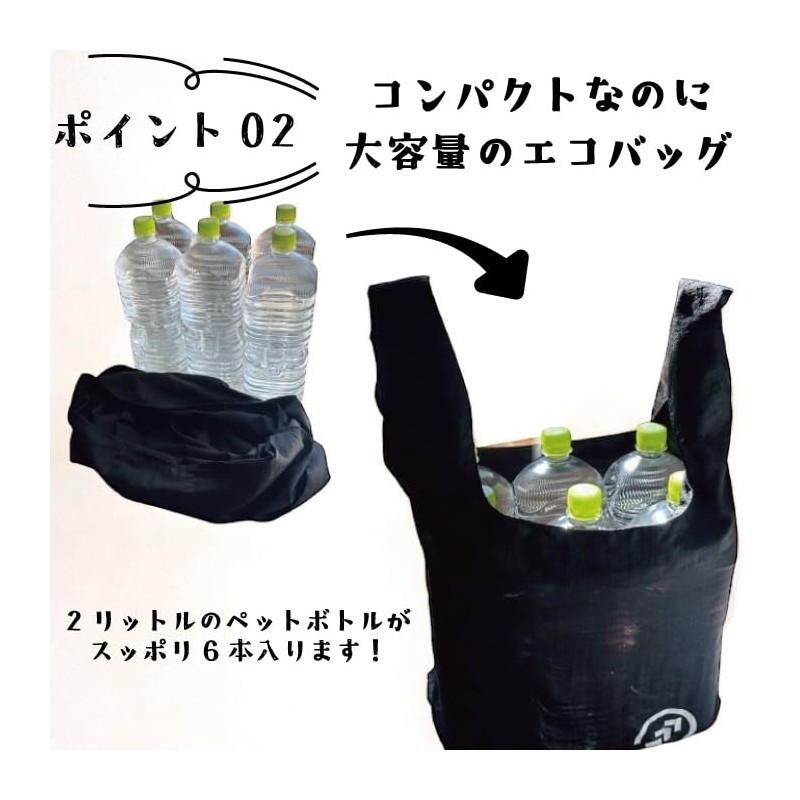 Eco Bag with Baseball Pouch [Black] Convenience Store Bag Size