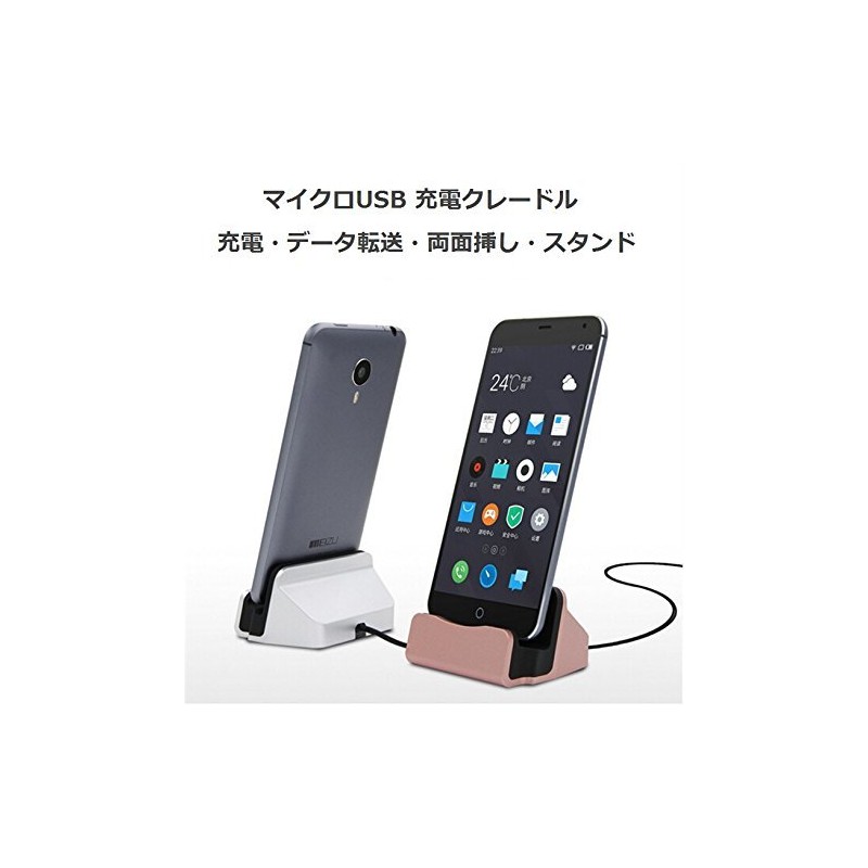 AXYO Micro USB Charging Stand Charging Cradle Data Sync Micro