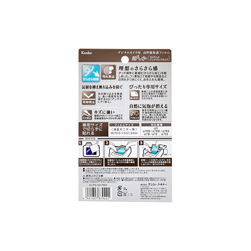Kenko KLPS-SA7M4 LCD Protective Film for Sony α7RIV/α7III/α7RIII/α9/α7SII/α7RII/α7II, Anti-Glare (Attless)