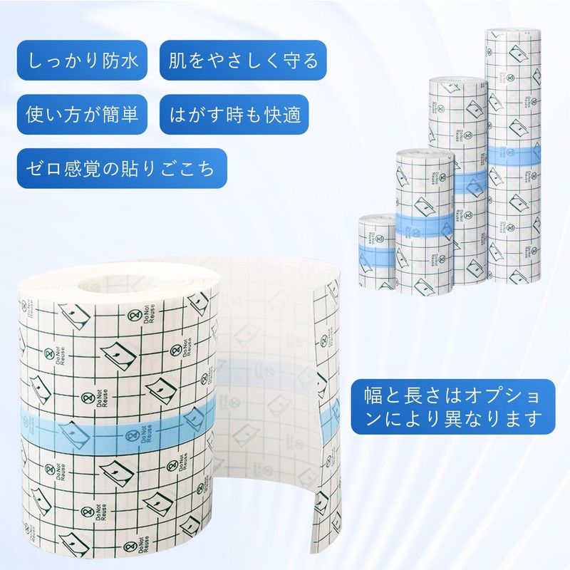 Waterproof Film Roll Protective Film Dressing 1 Roll (15cm×5m) Non-irritating,