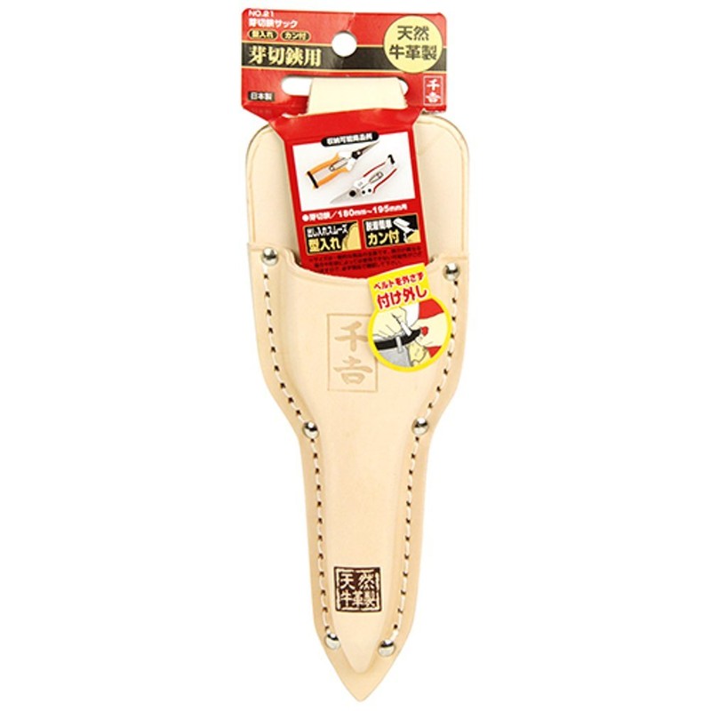 千吉 芽切鋏皮サック 天然牛革製 カン付き NO.21