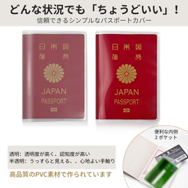 Kumoi Passport Case, Pack of 4, Transparent, Waterproof, Passport Holder, Lightweight, Thin, Oil-Resistant, Comfortable Travel Essentials, For Overseas Travels, Storage, Convenient Goods