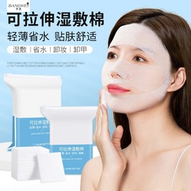 Bangwei Wet Compressed Cotton Toner Pads - Soft & Gentle for Hydration (Free Size) 200 pcs) 10ea