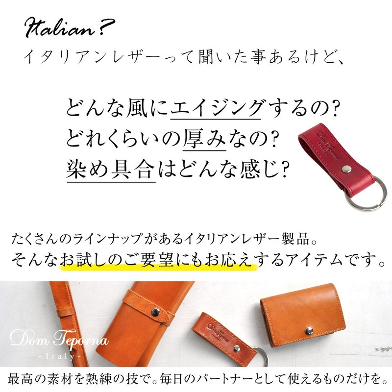 [Dom Teporna] Italy Genuine Italian Leather Key Ring Keychain Key
