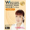 Headset Mask Dedicated High Type Film (5 Sheets) W-HSMF-5HI