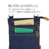 KAKKOII Ibara Denim Shoulder Bag, Small, Thin Gusset, 5.6 oz