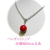 Jewel Bianca Red Coral Pendant Necklace and Earrings, Gemstone, Coral