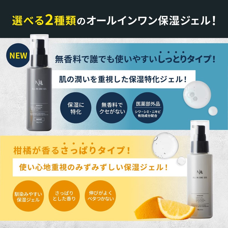 NULL All-in-One Gel (Moist Type, Value Set of 3)