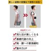 Bodykoo 姿勢サポーター (柔道整復師監修) 姿勢ベルト 背筋ベルト 脱着簡単 男女兼用 通気性 伸縮性ありタイプ 猫背