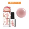 Germy One OP111 Puff Pink Gel me 1 Limited Edition