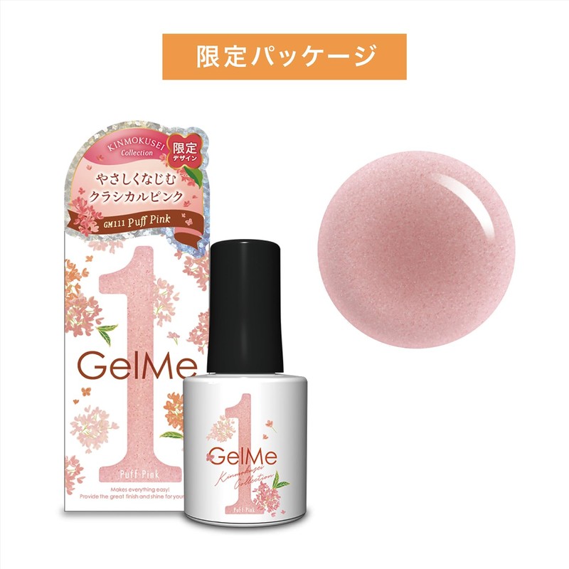 Germy One OP111 Puff Pink Gel me 1 Limited Edition