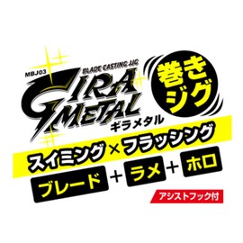 Harimitsu (harimitu) Metal Jig mbj03 girametaru G 04 zeburaguro- mbj03 