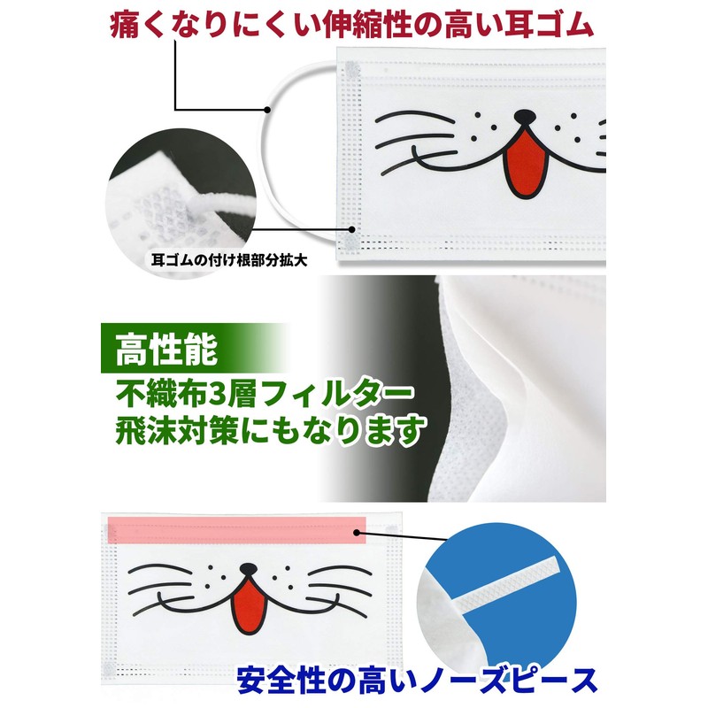 Non-woven Mask, Cat Pattern, Funny Mask, Set of 3, Animal,