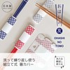Medium Oshinobuto Wash Reusable Chopsticks Cover (2, Red White Blue