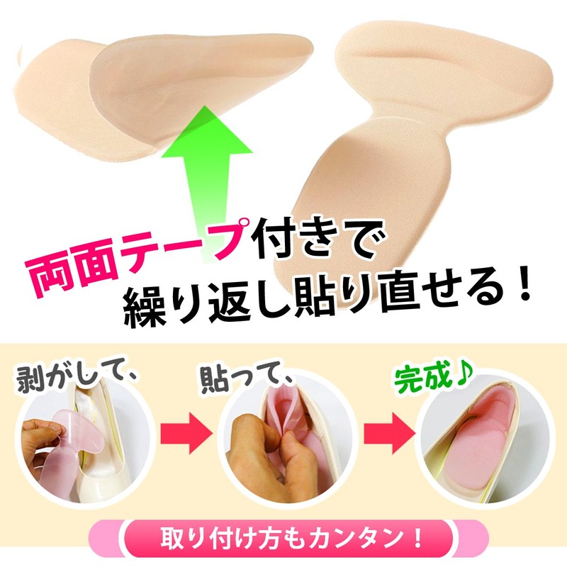 PhoenixSole Anti-Scrub Gel Cushion with Double Sided Tape, Beige x