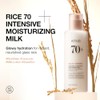 Tonico Rice 70 Intensive Moisturizing Milk 150ml