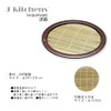 J-kitchens Soba Bowl, Colander, Round Bamboo Plate, Non-Breaking, Resin, Diameter