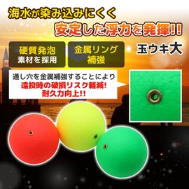 Fabulous-do Gyoki, 1.9 inches (47 mm), Weight Load, No. 11, Medium Through, Foaming, Bukkomi, Sabiki, Swimming, Fishing, Sabiki, Bait, Shimori Ball, Float Fishing, Red, Yellow, 5 Pieces