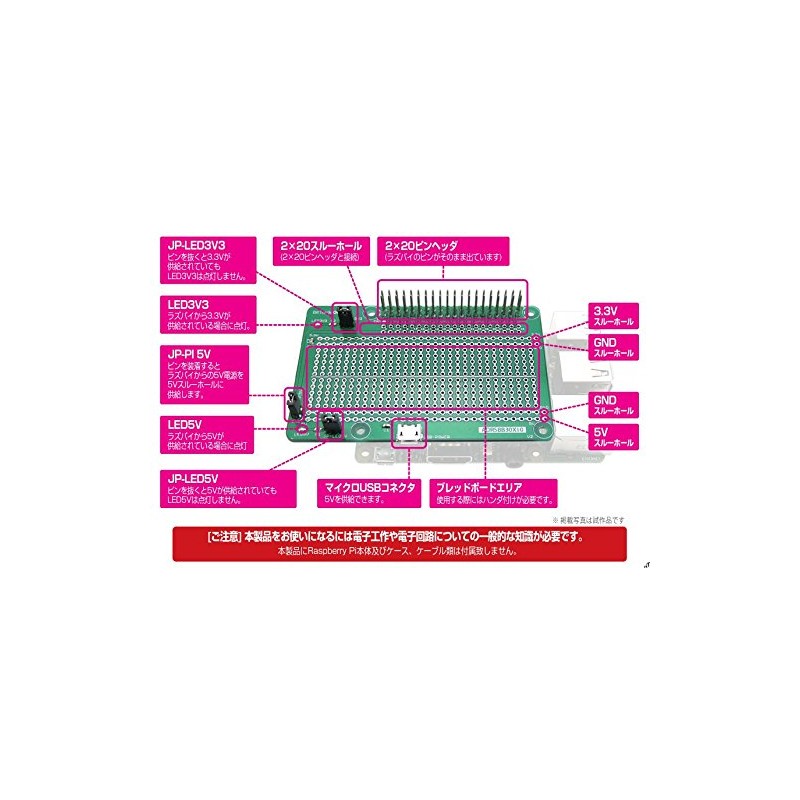 BitTradeOne Raspberry Pi Breadboard Board [Assembled] ADRSBB