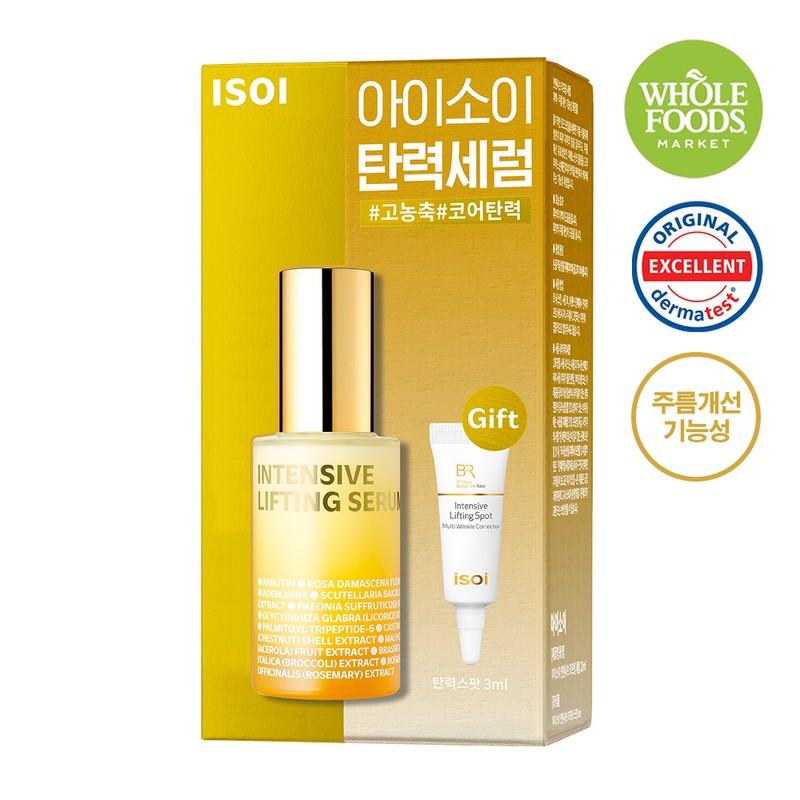 ISOI Bulgarian Rose Intensive Lifting Serum 20mL Special Set (2104)