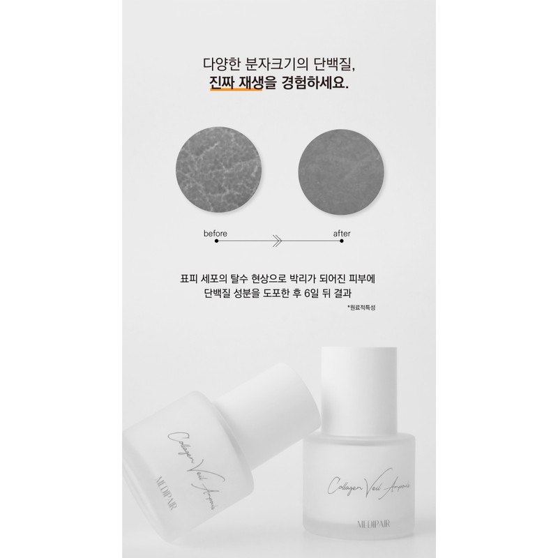 Medifair Medipair Ampoule Collagen Veil 50ml / 메디페어 앰플 콜라겐