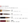 Hiroshima Brush H-081 Hosenka Brush (Brush Only Attached) No. 8