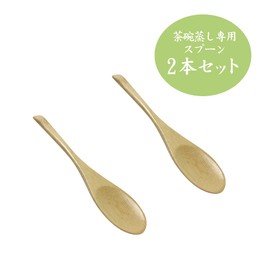 (Quality Cutlery Dedicated to Chawanmushi) Wooden Spoon, Natural Wood, Lightweight, Durable, Natural Material, Sao Wood, Astragalus, Smooth, Mouthfeel (Set of 2)