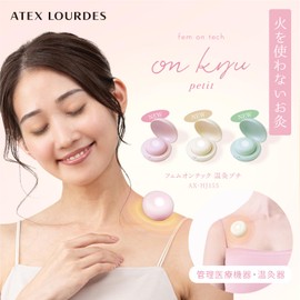 アテックス 温灸 お灸 ヒーター 肩 お腹 脚 腕 グラフェン ルルド フェムオンテック 温灸 プチ ホワイト AX-HJ155wh