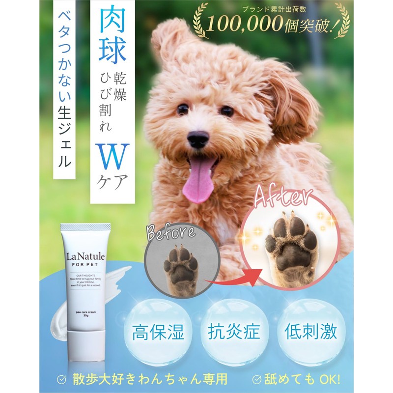 LaNatule Paw Cream, Dogs, Cats, Raw Gel for Paws, Safe