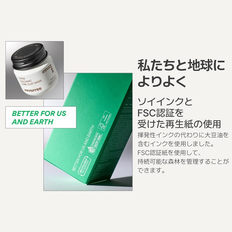 [イニスフリー] スーパーヴォルカニック ポア クレイマスク 正規品 敏感肌 脂性肌 黒ずみ 泥パック フェイスパック