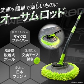 IBUKI MARK Car Wash Mop Replacement Car Wash Sponge Car Wash Brush Replacement Microfiber for AWESOME ROD Body