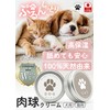 Paw Cream 12g with World's Top 3 Oils, Beeswax, Safe