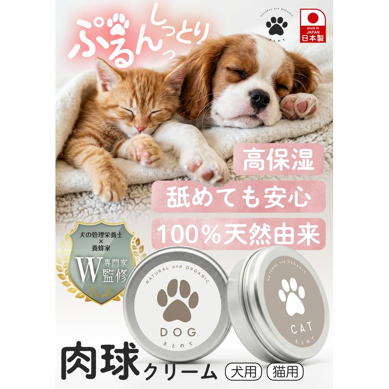 Paw Cream 12g with World's Top 3 Oils, Beeswax, Safe