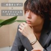 Clostmy Leather Bracelet, Stainless Steel, Tochigi Leather, Hypoallergenic, Simple, Leather,
