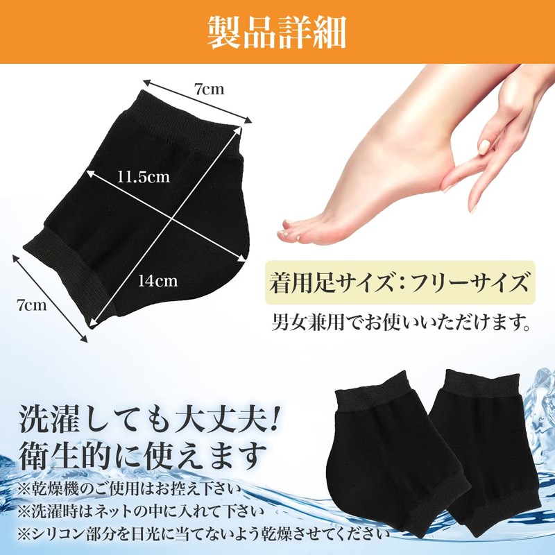 Try it first. NOA LINO 2 Pairs Heel Care Socks,
