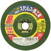 SK11 Flexible Whetstone Soft for Stainless Steel and Ironwork #36