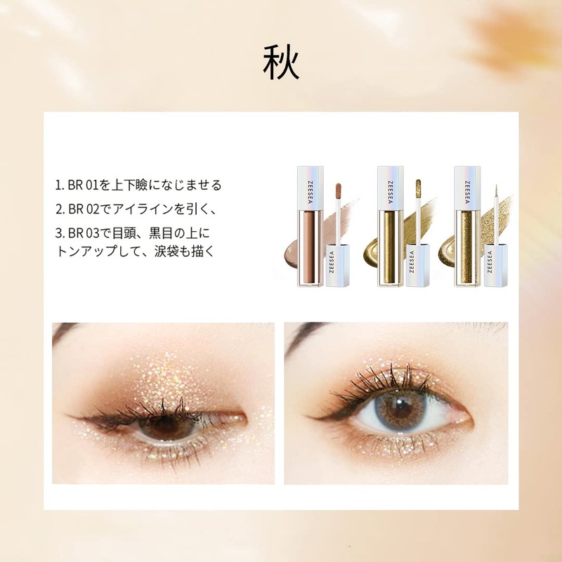 ZEESEA Diamond Glitter Liquid Eye Shadow, Solid Color Glitter Eye