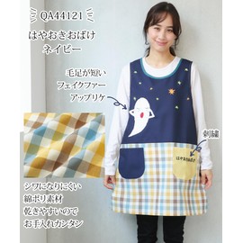 On Nishiki qa44121 Baby Nursery, Women's, Adults, Side Buttons, Embroidery, Applique, Quick Drying, Wrinkle Resistant, Character Apron