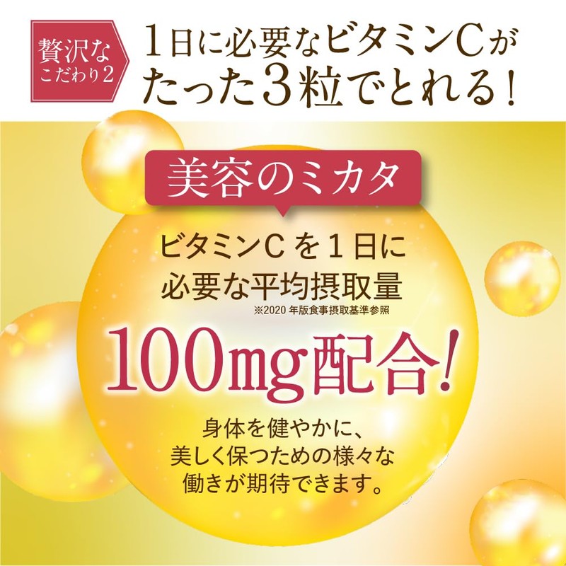 MITASLAT ミタスラット フルーツミックス味 90粒