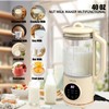LMFUEN Automatic Nut Milk Maker,Blender for Kitchen 40oz Cold Drinks,27oz