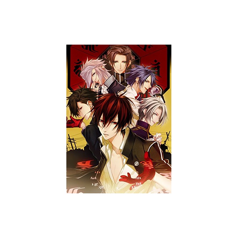 貴女の日常を終わらせるCD「-陰陽師幻夜録- 我が掌で眠れ」 Vol.1 熾月 CV.下野 紘