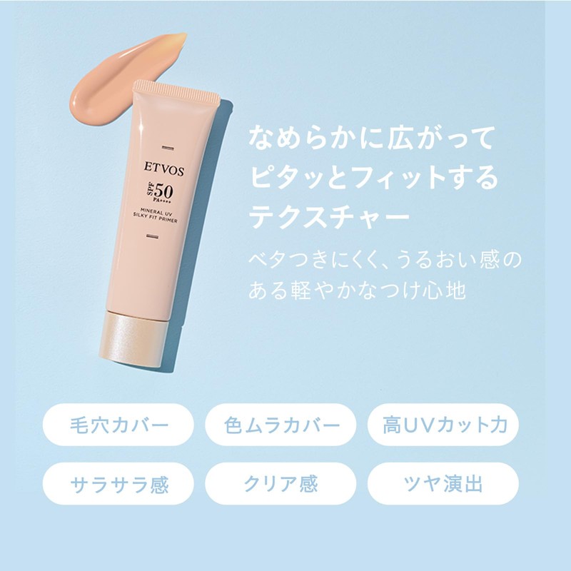 ETVOS Mineral UV Silky Fit Primer SPF50 PA+++ #Pale Beige