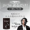 井藤漢方製薬 ニオイケアサプリメント【DA･TE･O NIO-I 30日分】