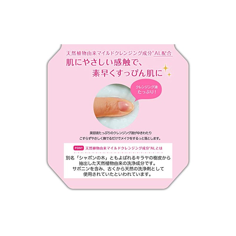 KOSE Softymo Makeup Remover Sheet (Hyaluronic Acid) Refill Pack of