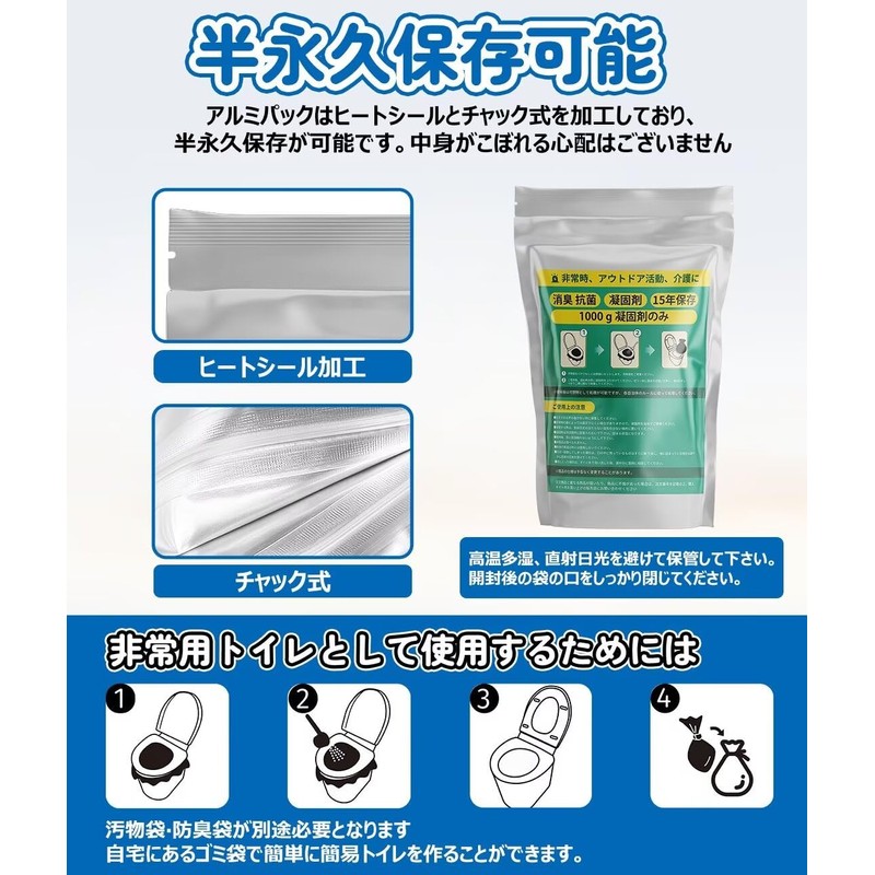 Umebana Congealing Agent, High Absorbent Resin, Quick Coagulation of Liquids,