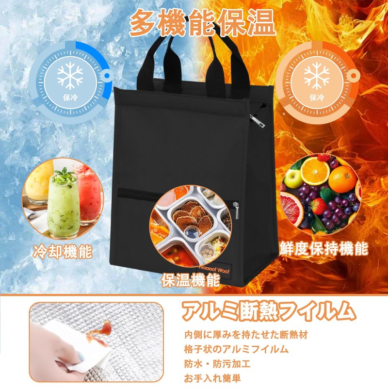 [WOOOOF WOOF] ランチバッグ 大容量 保冷 お弁当バッグ 弁当箱 袋 フロントジッパーポケット 持ち手つき