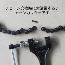 Chain Cutter, Bike Tool, Chain Tool, Bike Chain Cutter, Compatible with 420 / 428 / 520 / 520 / 525 / 530 Type B Type Large Small Motorcycle Chain Removal Tool Maintenance Repair Repair Tool Spare