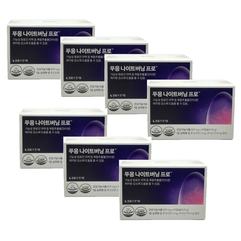 Phuung Night Burning Pro Xantizen 60-day supply / 푸응 나이트버닝프로