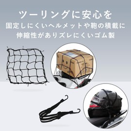 TKY Touring Net, Bike Net, 15.7 x 15.7 inches (40 x 40 cm), Cargo Net, Cargo Net, Cargo Net, Cargo Net, For Cargo Tightening